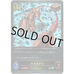 画像: 【プレミアム】まぁるがる