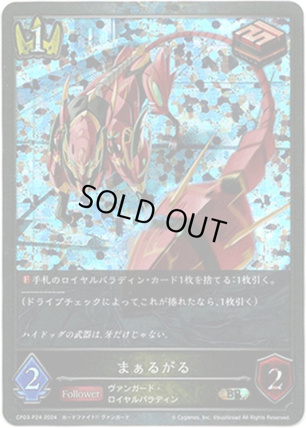 画像1: 【プレミアム】まぁるがる (1)