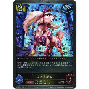 画像: 【プレミアム】ふろうがる