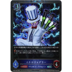 画像: 【プレミアム】ニトロジャグラー