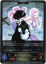 画像: 【プレミアム】【EVOLVE】サイレント・トム