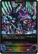 画像: 【スーパーレジェンド】【EVOLVE】蒼嵐覇竜 グローリー・メイルストローム