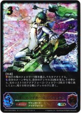 画像: 【スーパーレジェンド】ストームライダー ディアマンテス