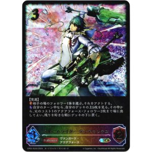 画像: 【スーパーレジェンド】ストームライダー ディアマンテス