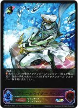 画像: 【スーパーレジェンド】ストームライダー バシル