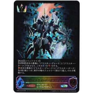 画像: 【スーパーレジェンド】マジェスティ・ロードブラスター