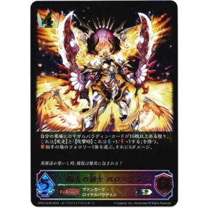 画像: 【スーパーレジェンド】爆炎の剣士 バロミデス