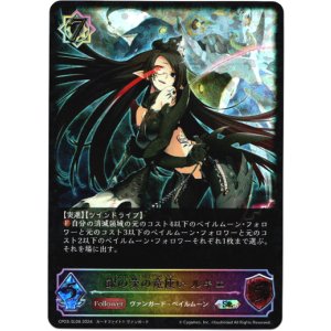 画像: 【スーパーレジェンド】銀の茨の竜使い ルキエ