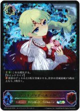 画像: 【スーパーレジェンド】ナイトメアドール ありす