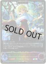 画像: 【スーパーレジェンド】【EVOLVE】ナイトメアドール ありす