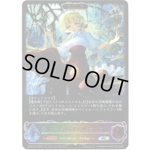 画像: 【スーパーレジェンド】【EVOLVE】ナイトメアドール ありす