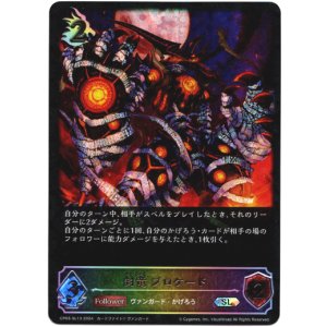 画像: 【スーパーレジェンド】封竜 ブロケード