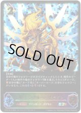 画像: 【スーパーレジェンド】バーニングホーン・ドラゴン