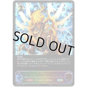 画像: 【スーパーレジェンド】バーニングホーン・ドラゴン
