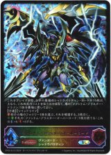 画像: 【スーパーレジェンド】ファントム・ブラスター・オーバーロード