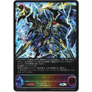 画像: 【スーパーレジェンド】ファントム・ブラスター・オーバーロード