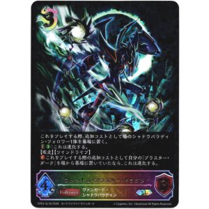 画像: 【スーパーレジェンド】ファントム・ブラスター・ドラゴン