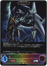 画像: 【スーパーレジェンド】【EVOLVE】ファントム・ブラスター・ドラゴン