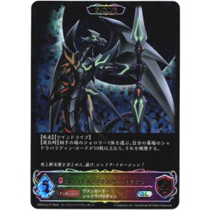 画像: 【スーパーレジェンド】【EVOLVE】ファントム・ブラスター・ドラゴン