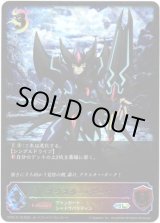 画像: 【スーパーレジェンド】ブラスター・ダーク