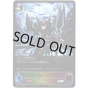 画像: 【スーパーレジェンド】ブラスター・ダーク