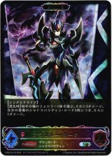 画像: 【スーパーレジェンド】【EVOLVE】ブラスター・ダーク