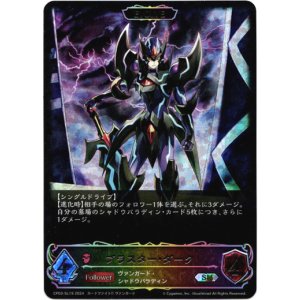 画像: 【スーパーレジェンド】【EVOLVE】ブラスター・ダーク