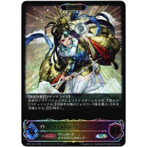 画像: 【スーパーレジェンド】【EVOLVE】CEO アマテラス