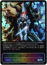 画像: 【スーパーレジェンド】交錯する力