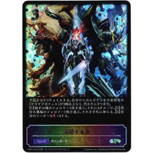 画像: 【スーパーレジェンド】交錯する力