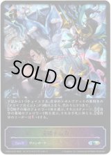 画像: 【スーパーレジェンド】交錯する力