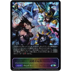 画像: 【スーパーレジェンド】交錯する力