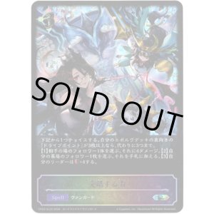 画像: 【スーパーレジェンド】交錯する力