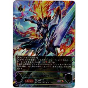 画像: 【アルティメット】マジェスティ・ロードブラスター