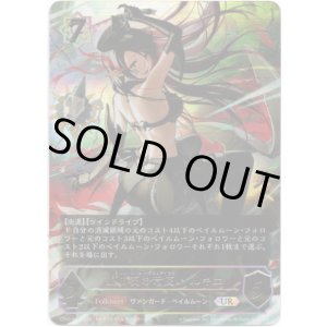 画像: 【アルティメット】銀の茨の竜使い ルキエ