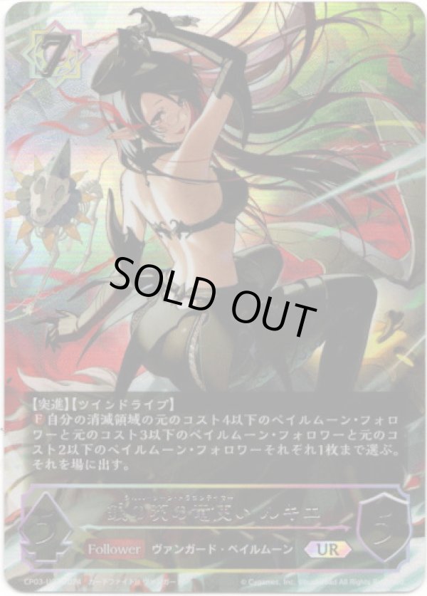 画像1: 【アルティメット】銀の茨の竜使い ルキエ (1)