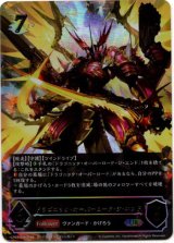 画像: 【アルティメット】ドラゴニック・オーバーロード・ジ・エンド