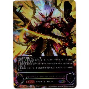 画像: 【アルティメット】ドラゴニック・オーバーロード・ジ・エンド