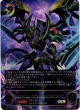 画像: 【アルティメット】ファントム・ブラスター・オーバーロード