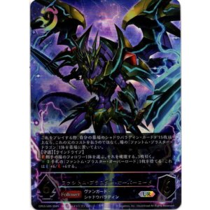 画像: 【アルティメット】ファントム・ブラスター・オーバーロード