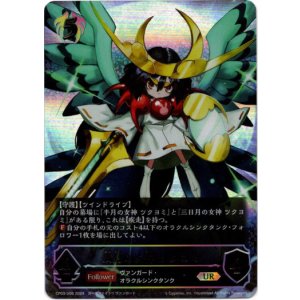 画像: 【アルティメット】満月の女神 ツクヨミ