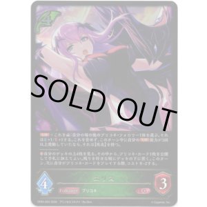 画像: ※傷有り品(返品交換対象外)エリス