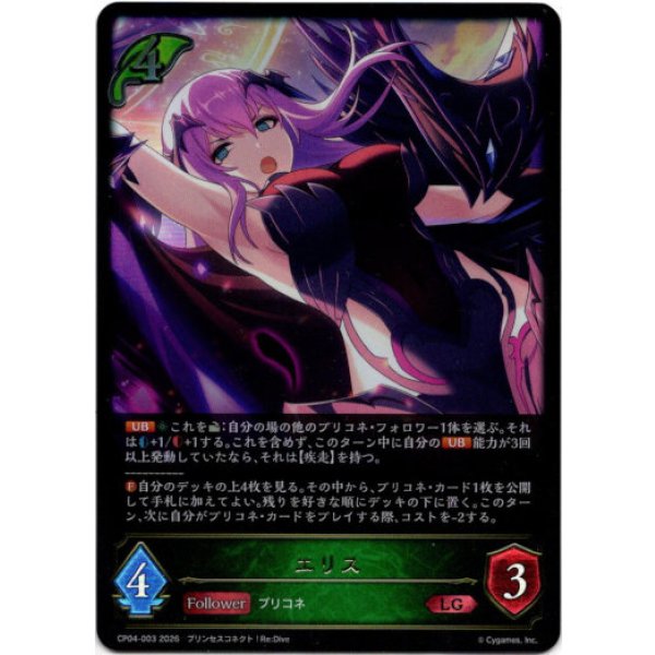 画像1: ※傷有り品（返品交換対象外）エリス (1)