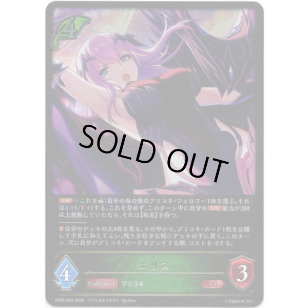 画像1: ※傷有り品（返品交換対象外）エリス (1)