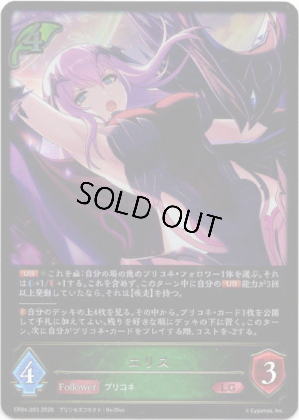 画像1: エリス (1)