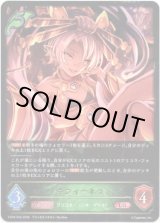 画像: ※傷有り品（返品交換対象外）ネフィ＝ネラ