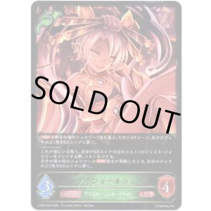 画像: ※傷有り品(返品交換対象外)ネフィ=ネラ