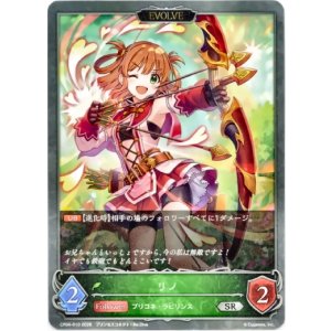 画像: 【EVOLVE】リノ