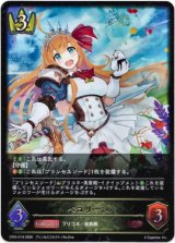 画像: ペコリーヌ