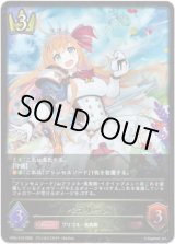 画像: ※傷有り品（返品交換対象外）ペコリーヌ